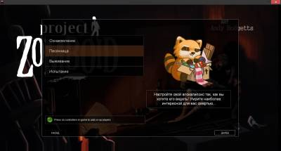 Проект Зомбоид / Project Zomboid v32.24 (2013) [Rus / Eng / Multi]