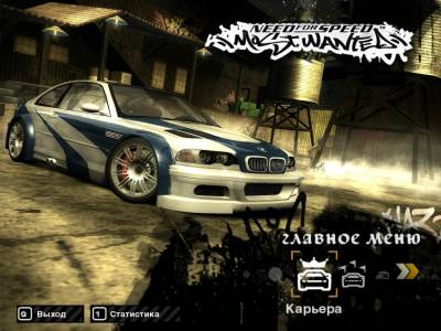 Need for Speed: Most Wanted - Black Edition (2005 / Rus - Eng) - Torrent